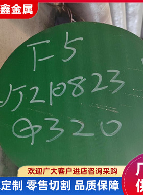 现货供应 SA182 F11圆钢 F12锻圆 F22/F5合金圆钢耐热钢锻件 钢锭