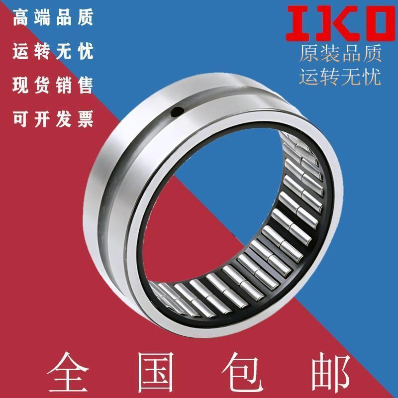 进口日本IKO冲压滚针轴承HK222925 HK222930 HK223014 HK253308