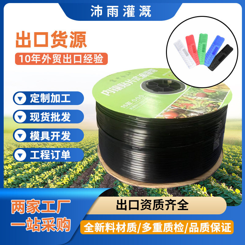 滴灌带 农用滴灌带 贴片滴灌带厂家直销节水灌溉工具水带滴灌pe管