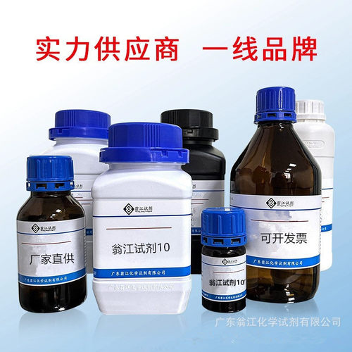 厂家直供  1-十五醇| CAS: 629-76-5  25g/瓶 ≥98.0%翁江试剂