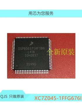 全新 DSPB56371AF180 DSPB56371AF180-L41N BOM表配单