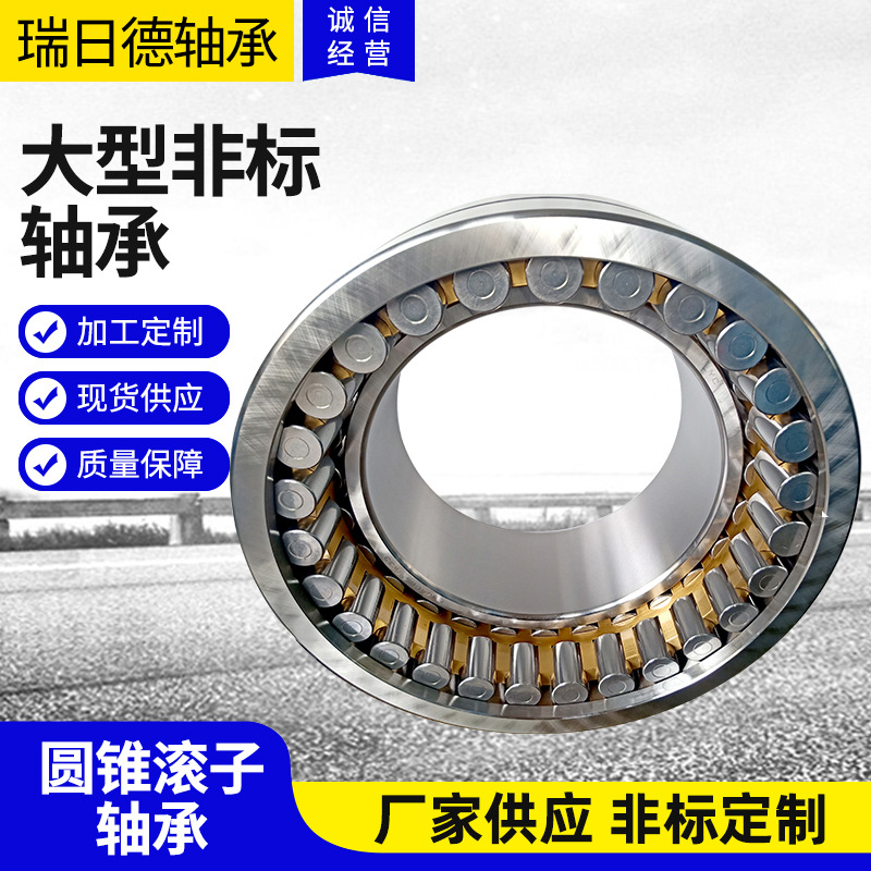 厂家供应大型圆锥滚子轴承FD-3519/800X2旧型号10979/800七类轴承