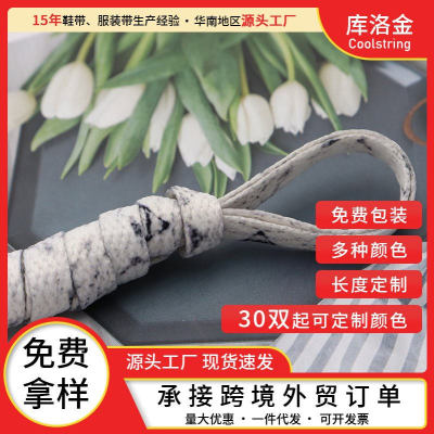库洛金鞋带批发潮流大理石纹理梅花扁形分化鞋带百搭帆布复古鞋绳