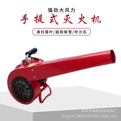 风力灭火机森林风力灭火机大棚除雪马路吹风机户外