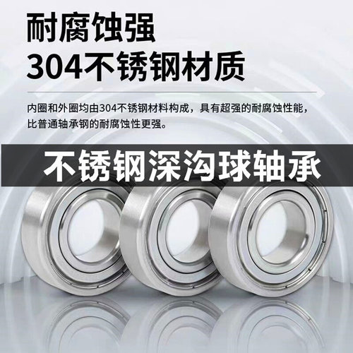 304材质不锈钢轴承S6307轴承S6307ZZ轴承 不锈钢轴承