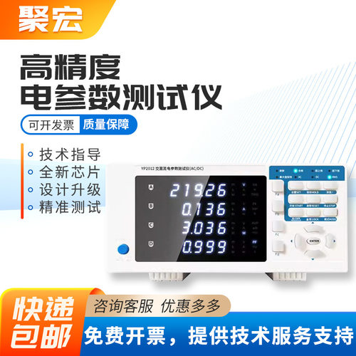 YP9901数字功率计YP2012交直流电参数测试仪YP1020功率分析仪