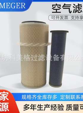 厂家供应 6598492 6598362 空气滤清器 清扫车挖掘机装载机