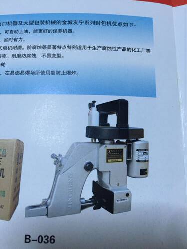 厂家供应 手持缝包机 连续纸类封口机半自动