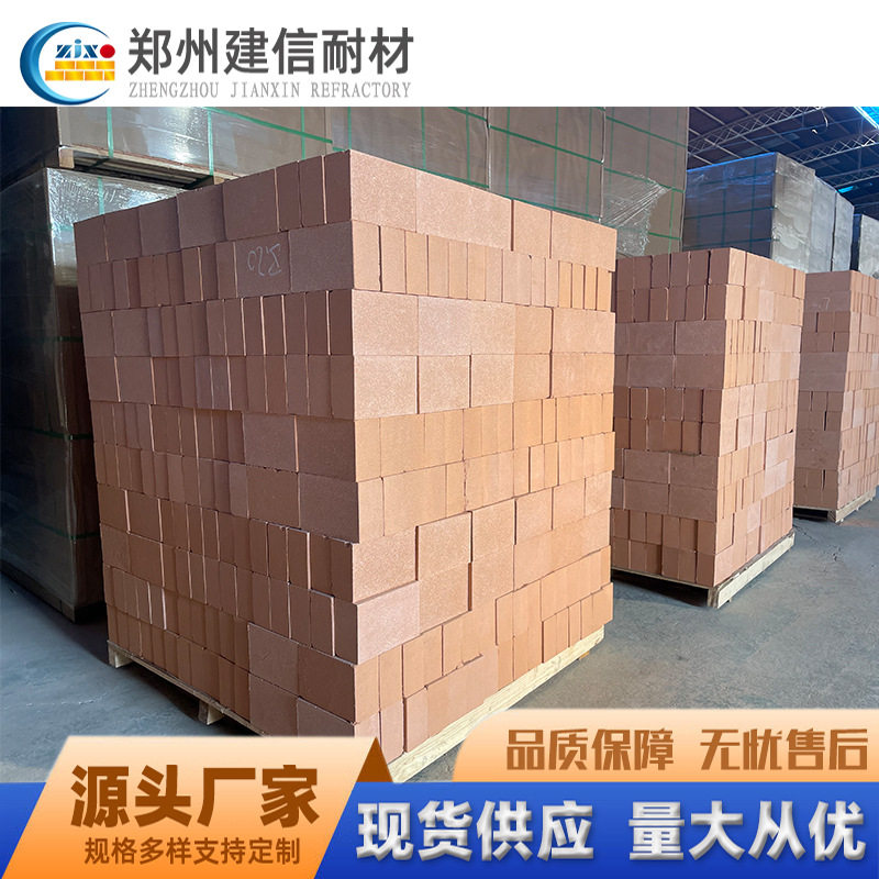 厂家直供低导热窑炉隔热节能高铝保温砖粘土隔热砖轻质粘土保温砖,包装,其它包装袋,淘宝优惠券,粉丝福利购,淘宝优惠卷