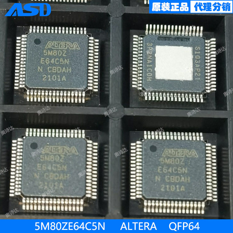 5M80ZE64C5N  ALTERA   QFP64  CPLD - 复杂可编程逻辑器件