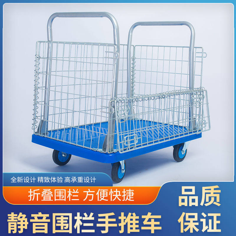 仓库拣货车手推车搬运车拉货车护栏静音平板车带围栏框架车