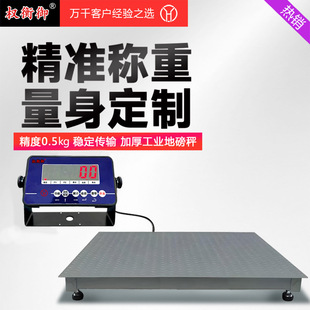 吨 3吨工厂物流称牛羊猪磅称带围栏小型电子秤地磅秤 地磅1