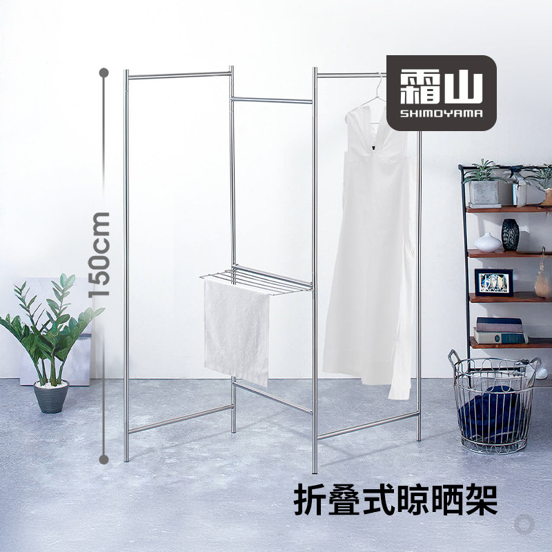 霜山折叠晾晒架不锈钢晾衣架家用阳台落地式晾衣杆多功能晾晒架子