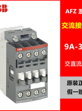 ABB AFZ交直流线圈 交流接触器 AF26Z-30/AF09Z-40-00/AF09Z-22