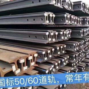 24kg钢轨 规格全 22kg铁轨 发货快 价格优惠 P30道轨 P43钢轨