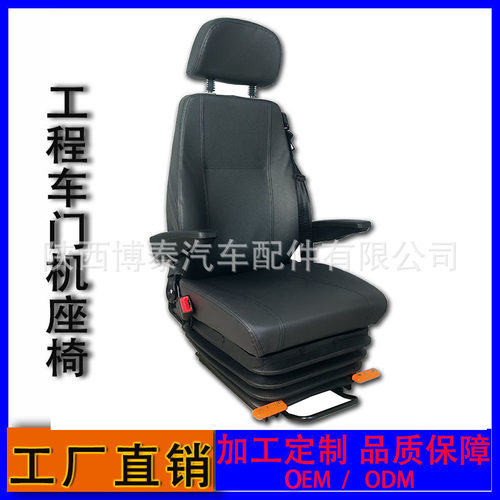 厂家直销工程码头卸船门机座椅 工程天车龙门吊座椅 工程机械座