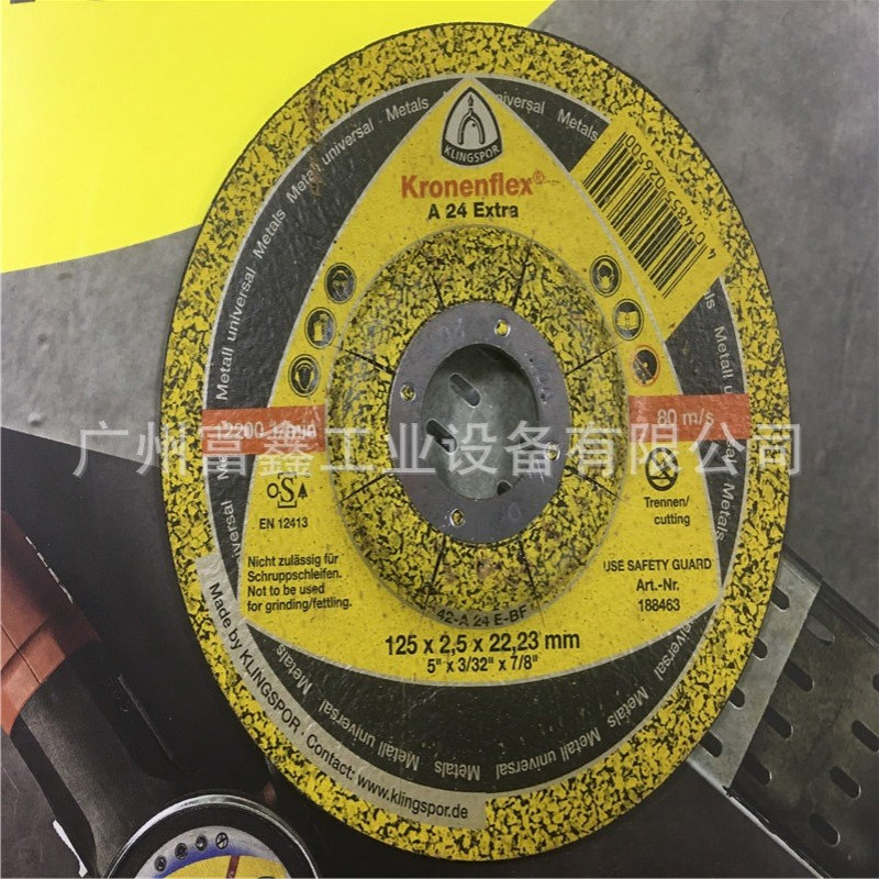 德国KLINGSPOR金世博打磨片：打磨片A24  125*2.5*22.23