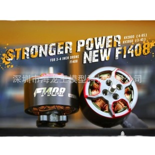 2800 F1408 3950KV 穿越机 3寸机架无刷电机 TMotor FPV 破风