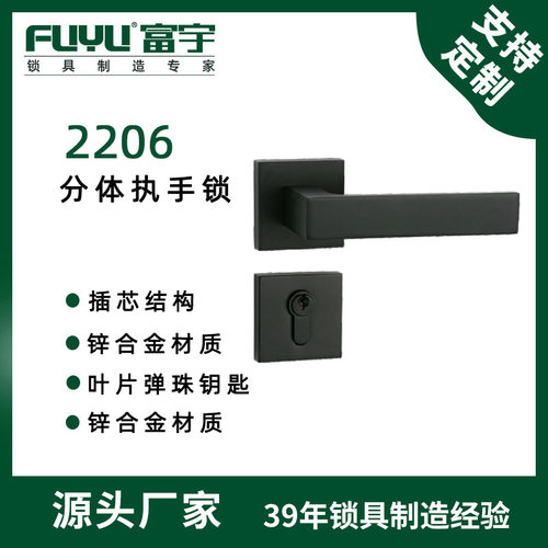 富宇室内分体锁卧室浴室木门锁静音门锁工厂源头（不配锁头锁体）