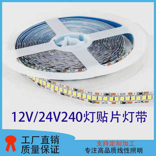 12V-2835-240珠LED软灯带吊顶高亮超亮灯条 柜台槽霓虹灯线型灯条