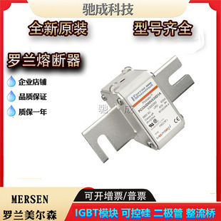 罗兰PC33UD69V630D1A  PC33UD69V700D1A全新熔断器诚信经营优惠价