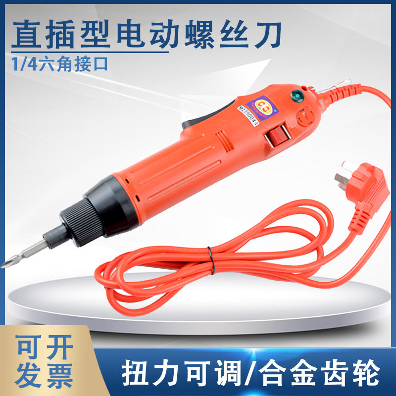 欧神OS-500/600 220V直插式电动螺丝刀起子 调速电批 1/4内六角