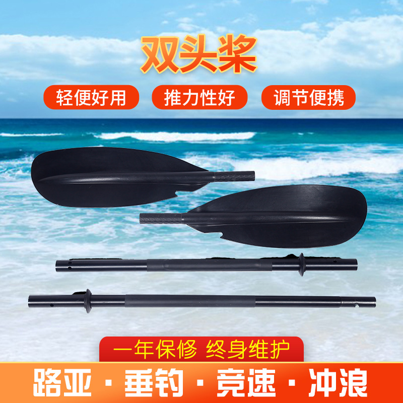 冲浪划水板SUP桨板船桨 可拆卸单双头两用划桨充气皮划艇