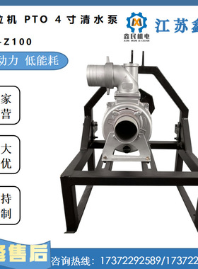 拖拉机PTO4寸清水泵XM-Z100柴油发电机组农机发电自吸式柴油水泵