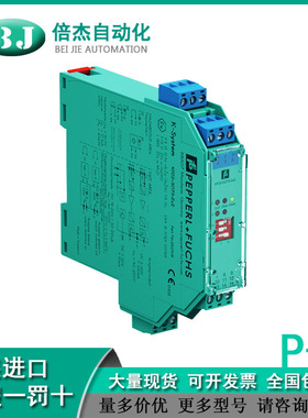 德国倍加福（P+F）安全栅KFD2-SOT3-EX2