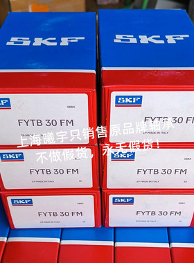 瑞典菱形座轴承FYTB30FM FYTB30TF FYTB30TF/VA201等现货