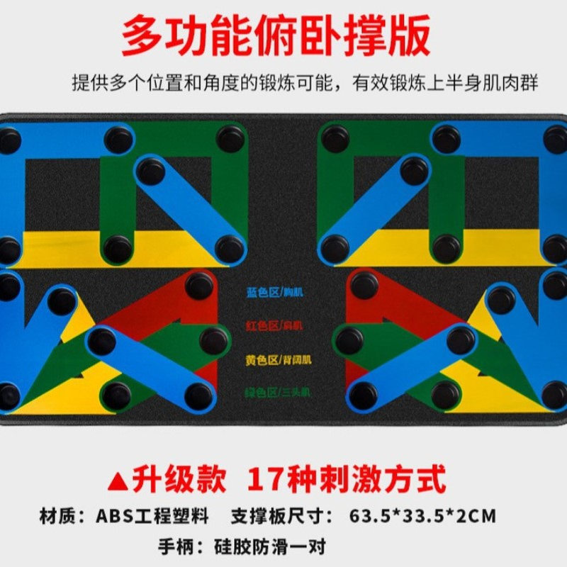 多功能俯卧撑架男士健身美体器材家用练胸肌臂肌工字型大板现货