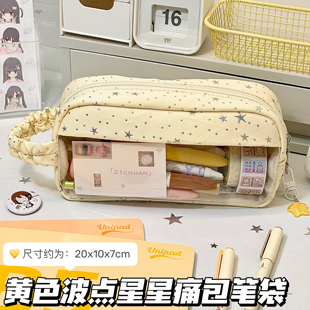 日系新款黄色波点星星痛包笔袋ins甜美风高颜值手提铅笔盒大容量