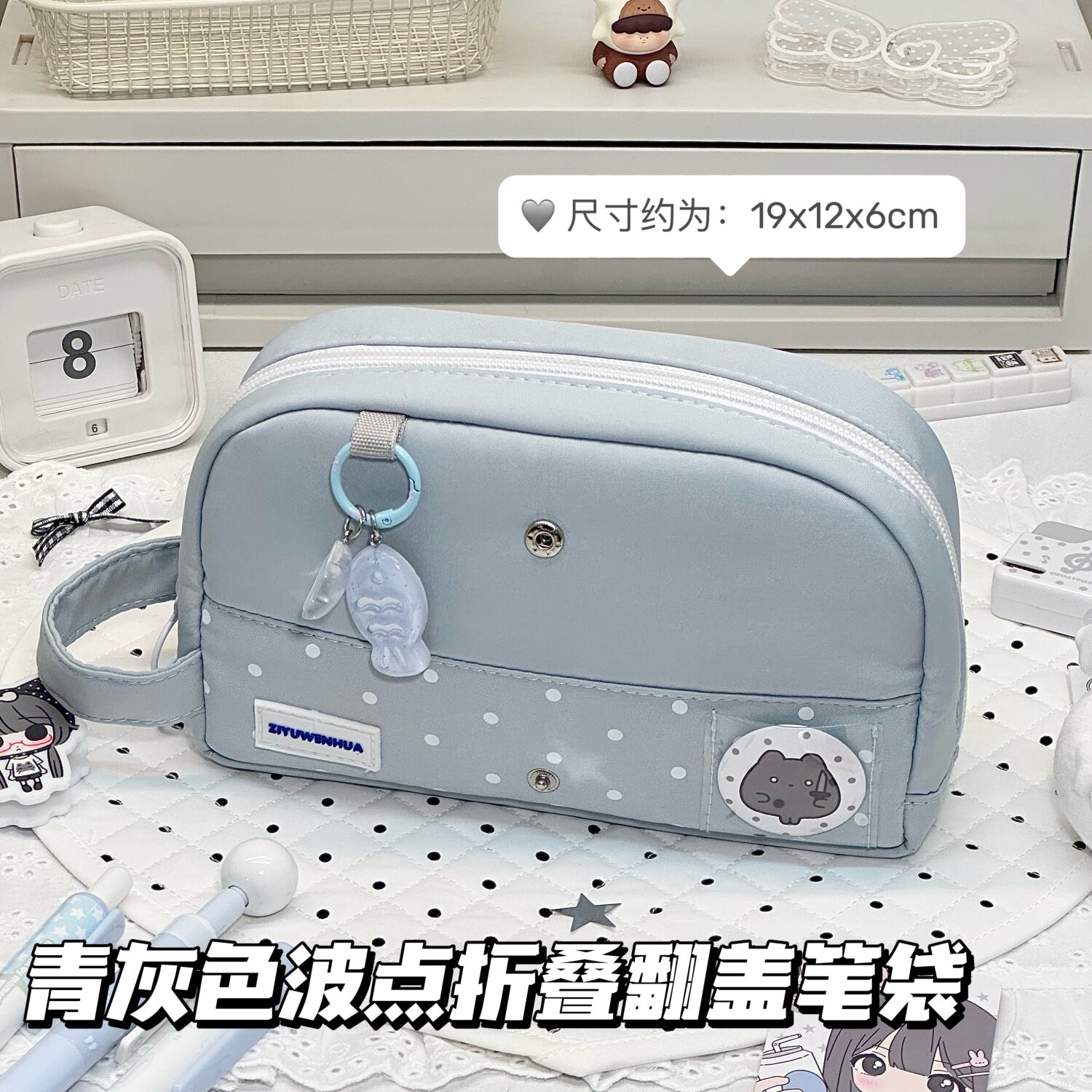 青灰色波点折叠翻盖笔袋小众耐脏