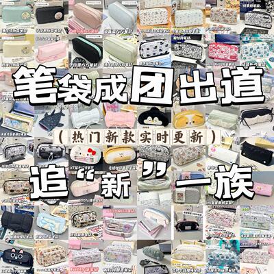 学生笔袋高颜值ins风多款式合集