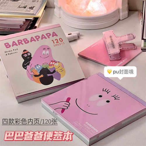 ins可爱少女心pu封面口袋便签本