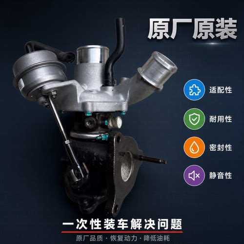 原厂拆车东风风行T5 游艇 EVO 1.5T 启辰涡轮增压器风神风光580