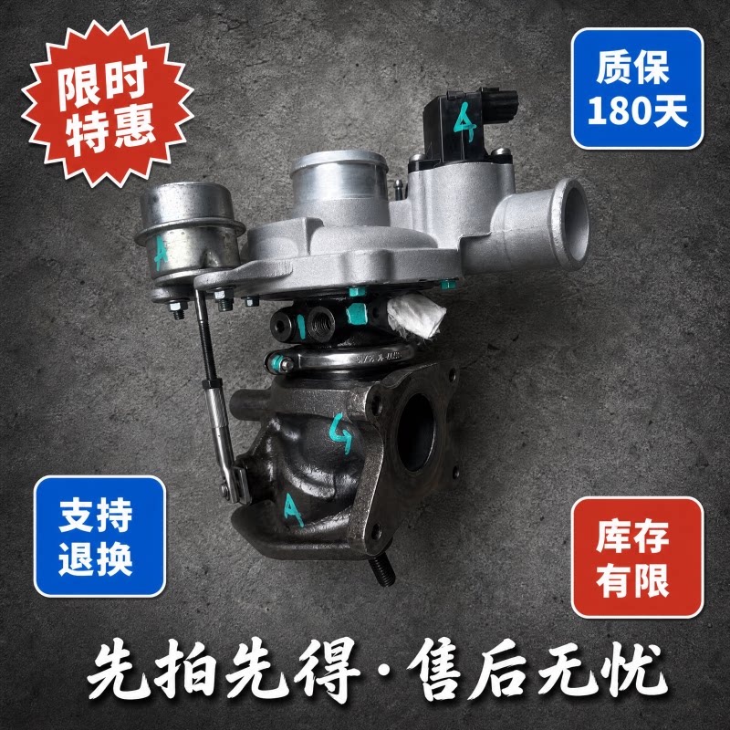 原厂拆车涡轮增压器大通G50T70T90荣威RX5RX8 2.0T荣威I5 I6 1.5T