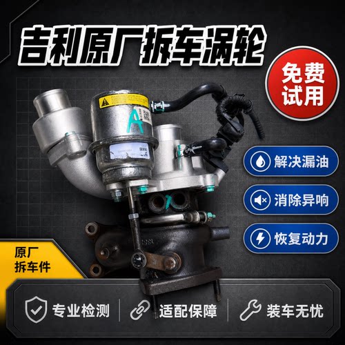品质拆车涡轮增压器型号齐全