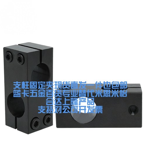 RDE22铝合金光轴支架RDE01 RDE11钢制发黑同径异径支柱固定夹