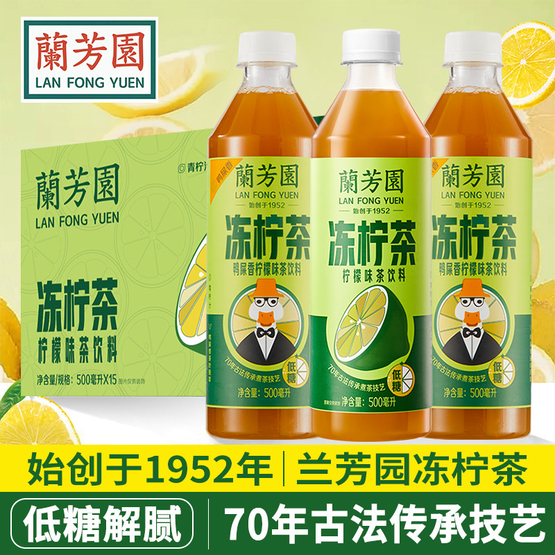 香飘飘兰芳园冻柠茶鸭屎香柠檬茶