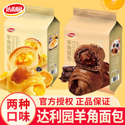 达利园羊角夹心小面包办公室充饥