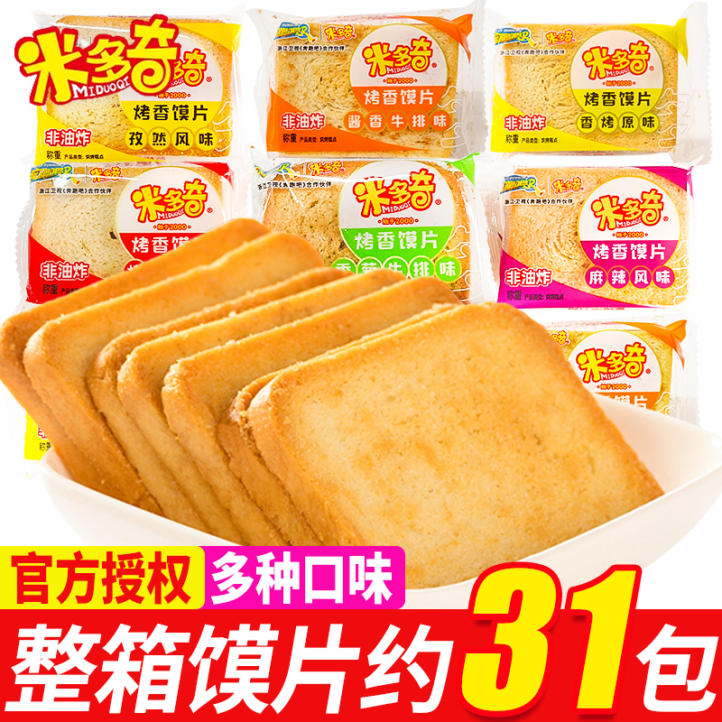 米多奇烤香馍片馒头片饼干