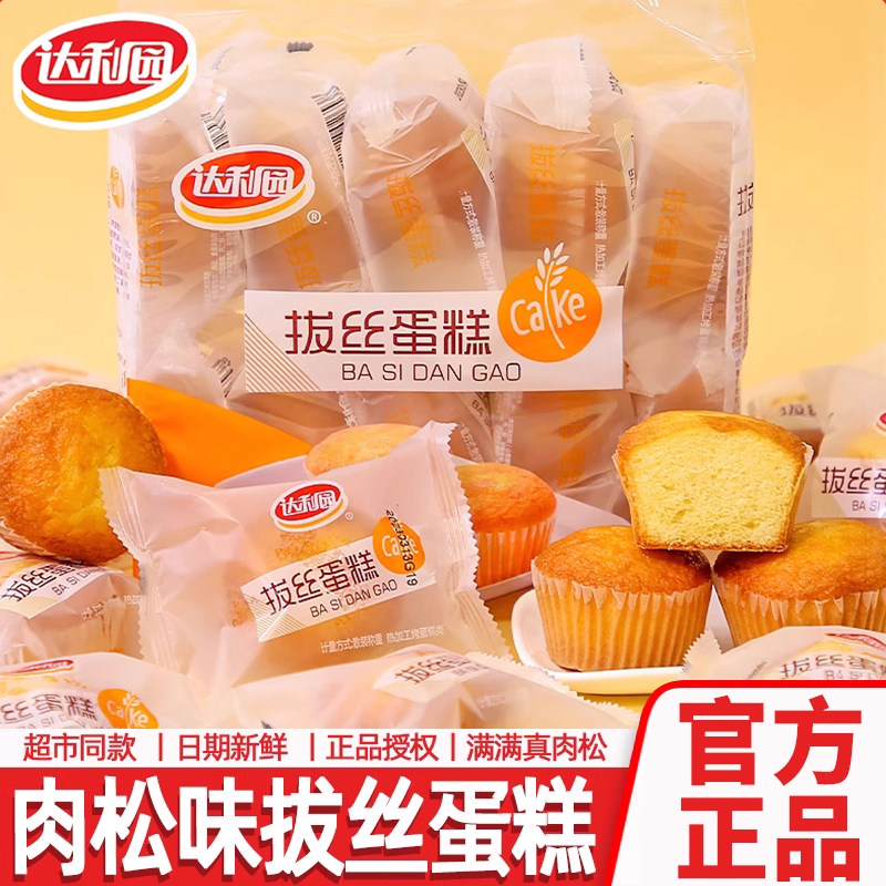 达利园拔丝蛋糕肉松面包单独小包装营养早餐整箱晚上解饿零食休闲