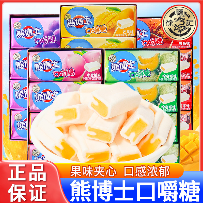 徐福记熊博士口嚼糖多口味糖果