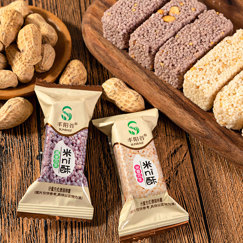 丰阳谷米ni酥米香黑米酥米花生小米酥米花糖小包零食小吃休闲食品