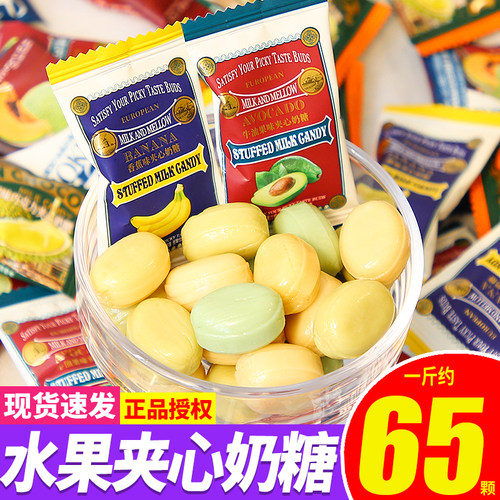 彩虹日记夹心奶糖水果味糖果
