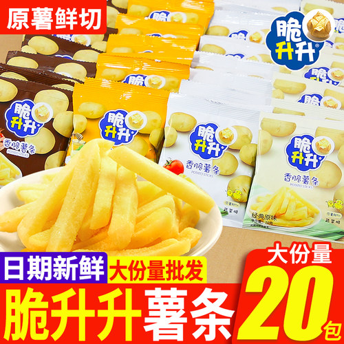 脆升升薯条解馋零食追剧小吃