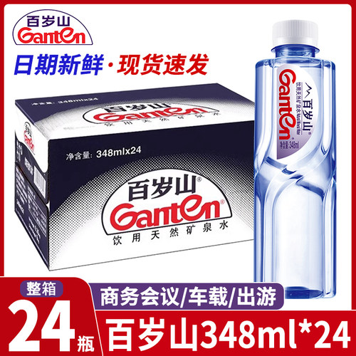 百岁山矿泉水348ml整箱特价24瓶