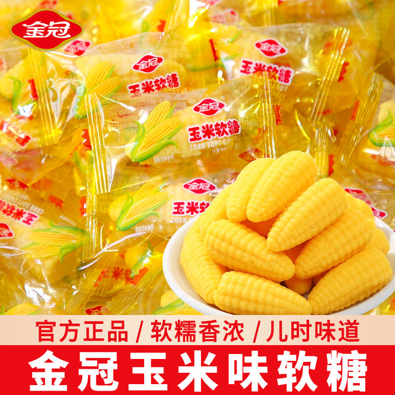 金冠玉米软糖散称结婚喜糖水果味怀旧休闲儿童糖果办公室解馋零食,零食/坚果/特产,软糖/果味糖/凝胶糖果,淘宝优惠券,粉丝福利购,淘宝优惠卷