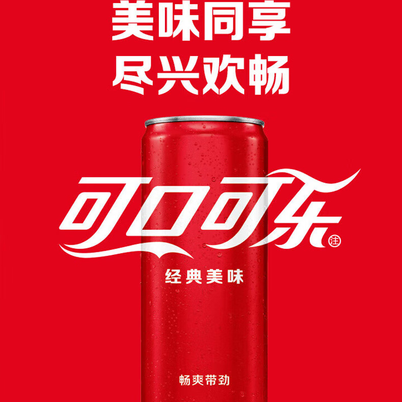 可口可乐原味330ml*24罐装